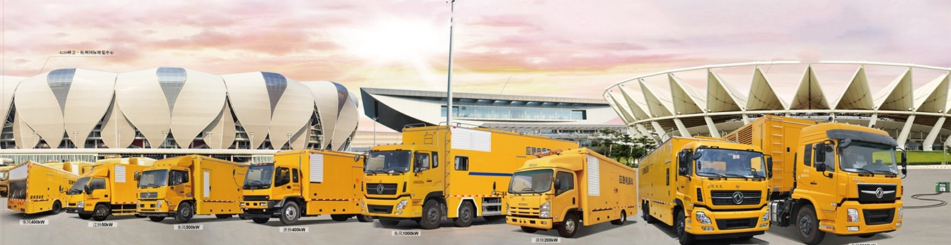 Power Supply Vehicle